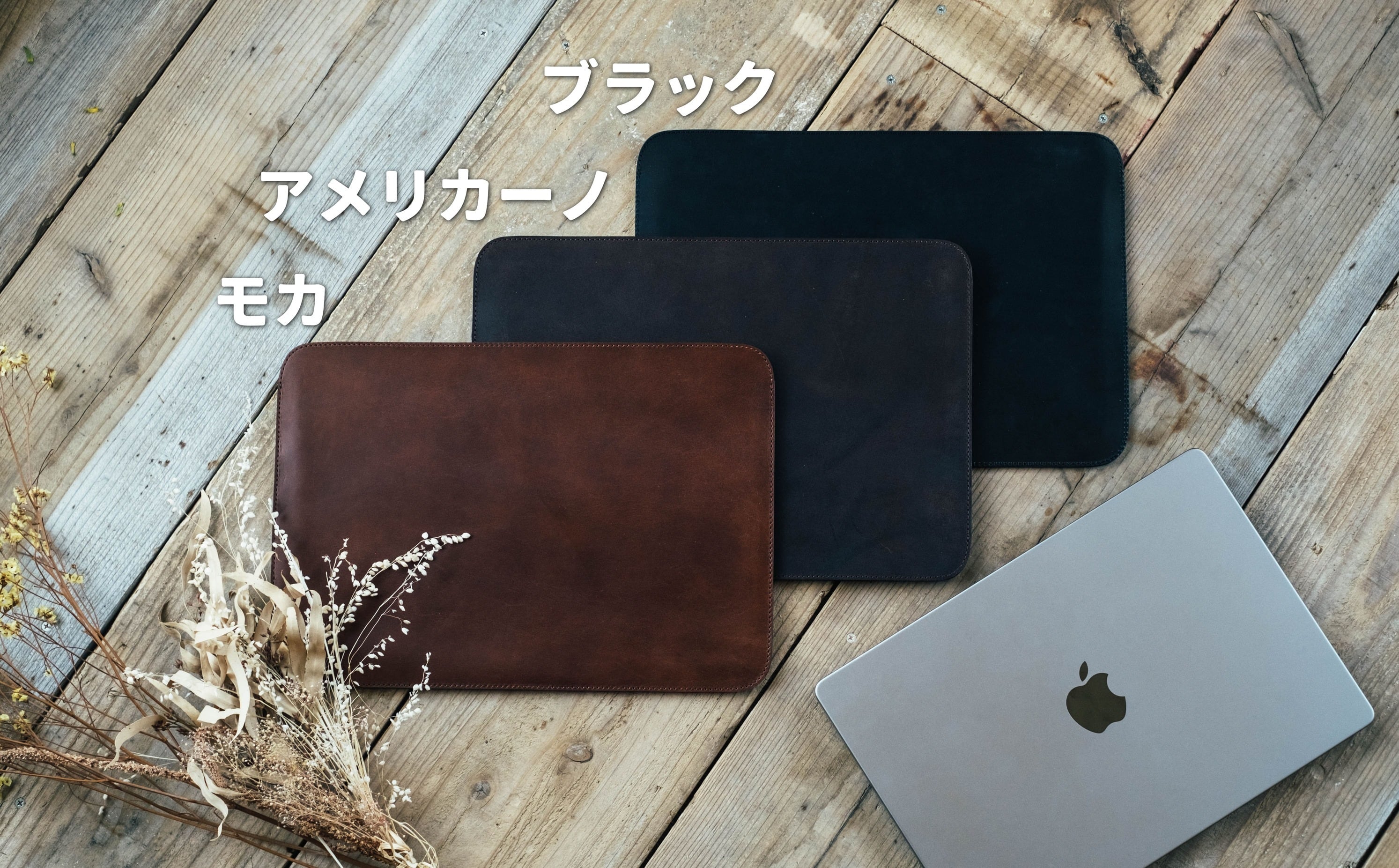 Leather MacBook Case【14インチ】