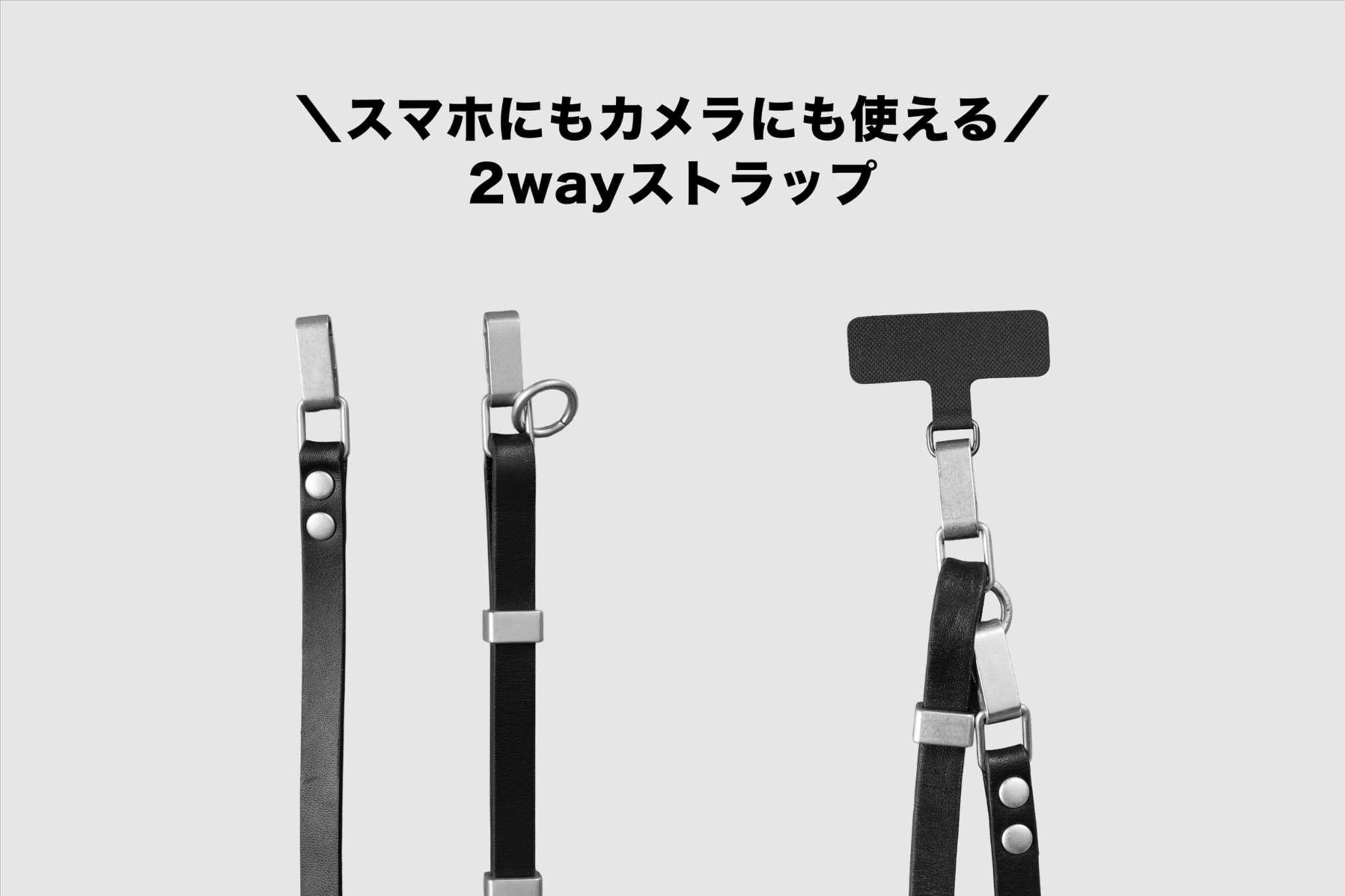 スマホにもカメラにも使える2WAY ストラップ「Leather Long Strap」